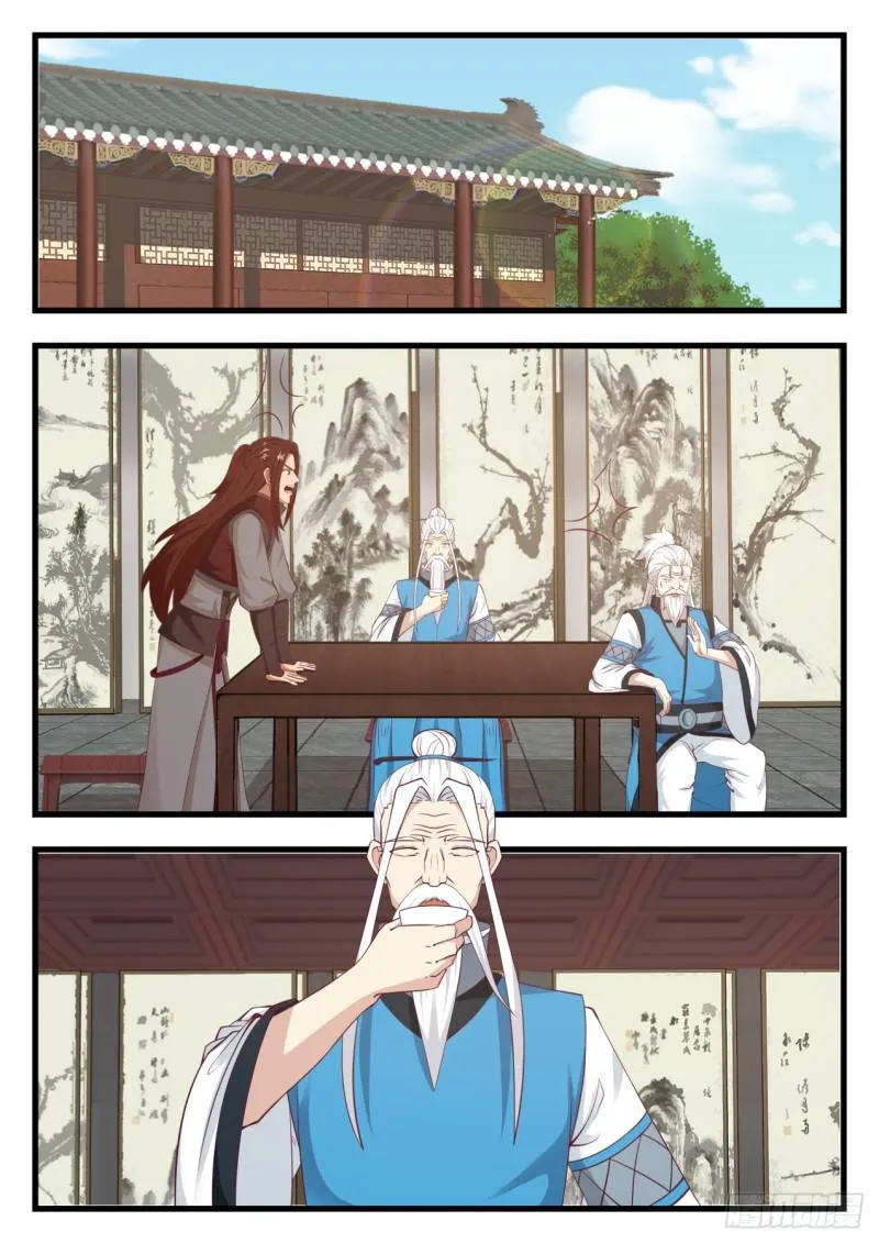 537 神游之上的秘密 第2页