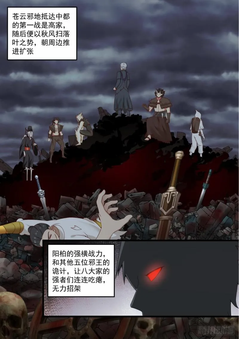 538 欣欣向荣 第6页