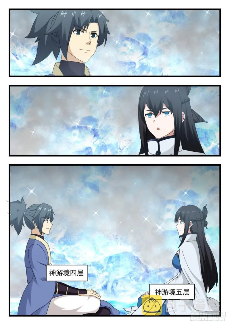 539 集火妖女 第2页