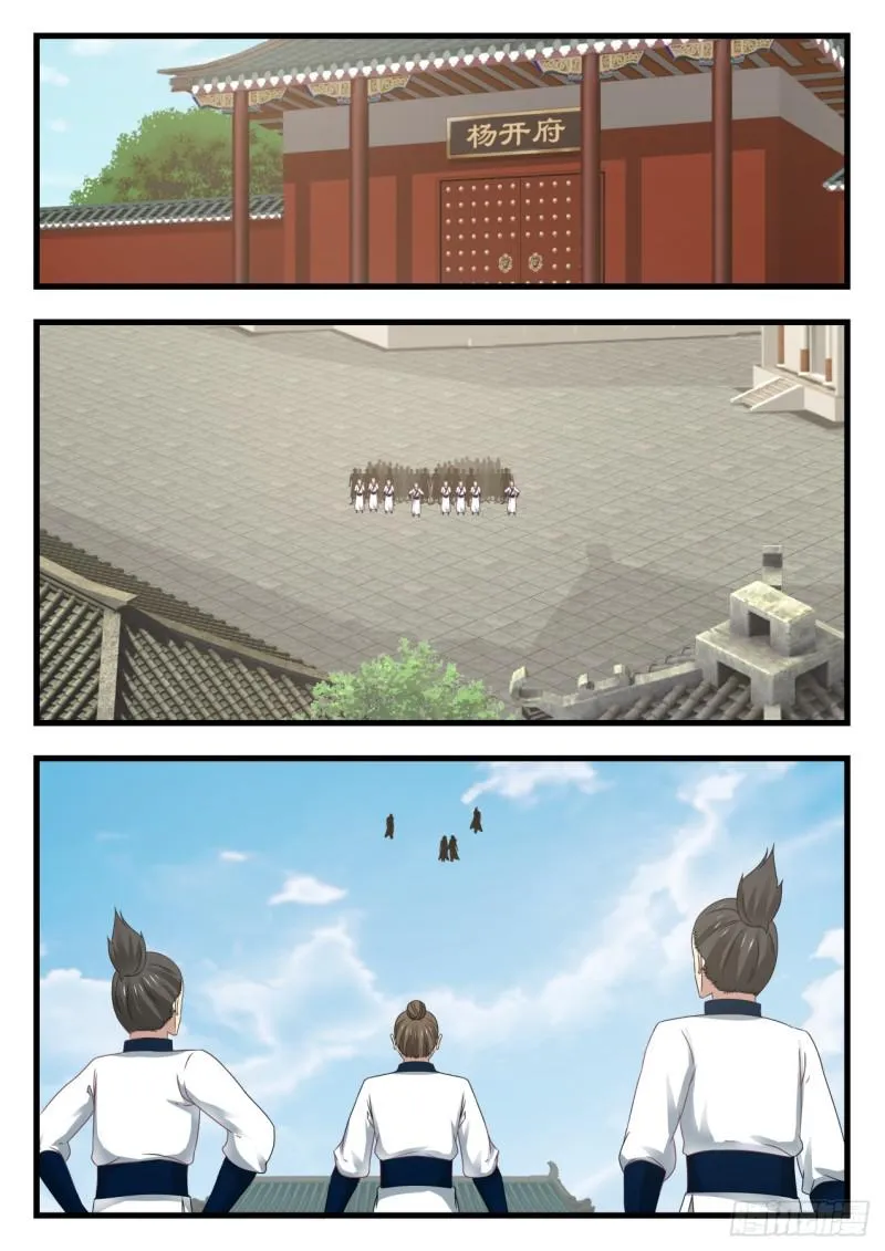 539 集火妖女 第9页