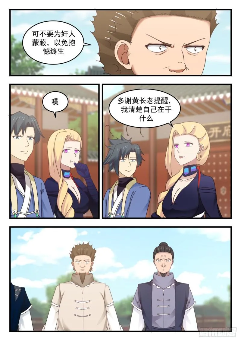 540 又见吕斯 第11页