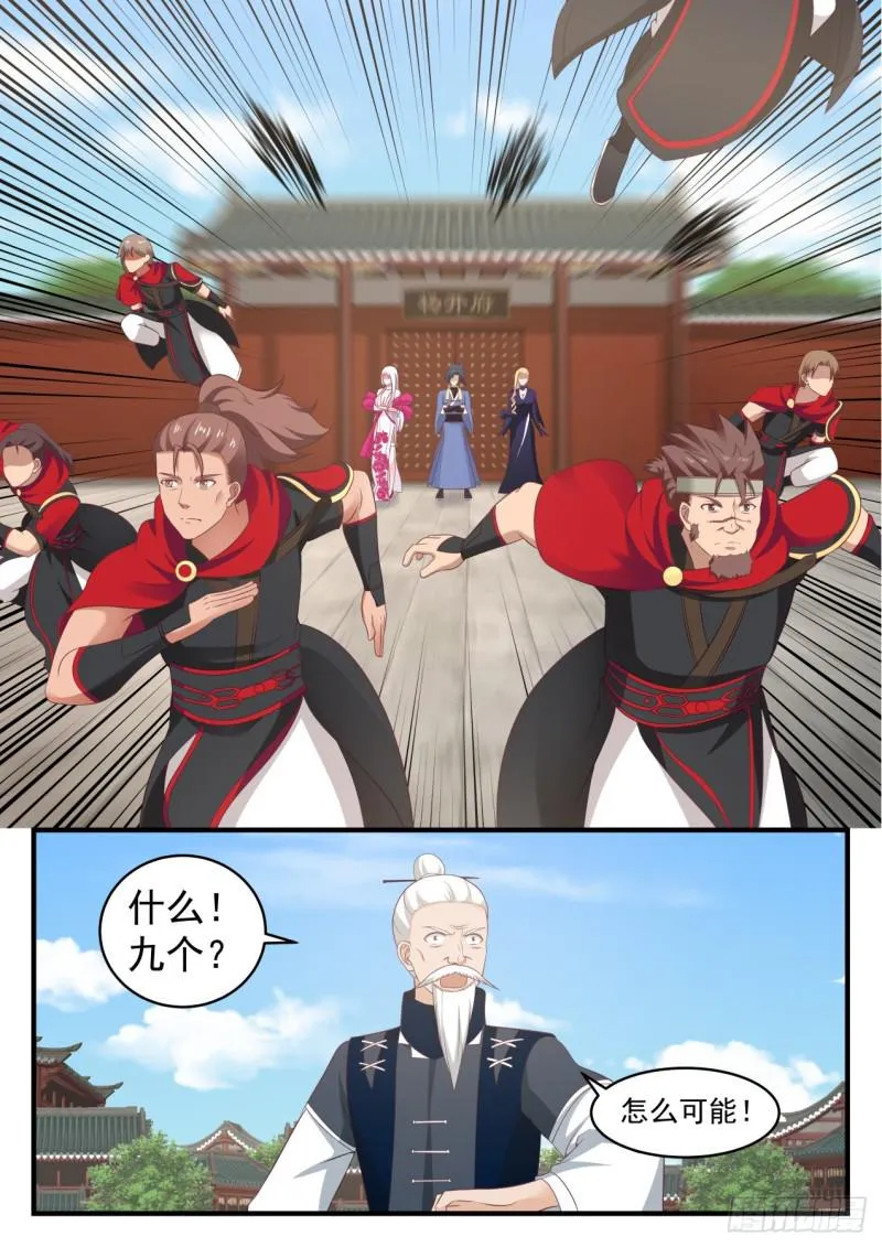 542 统统吸纳 第4页