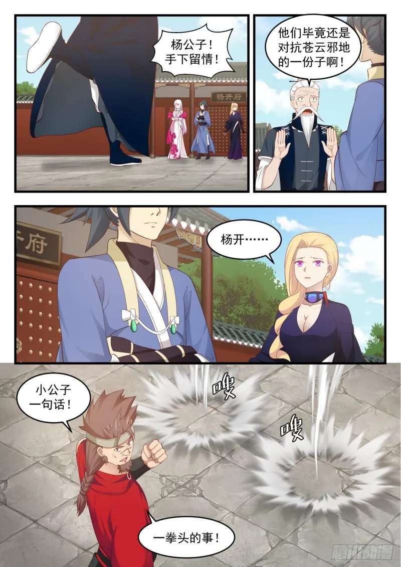 542 统统吸纳 第7页