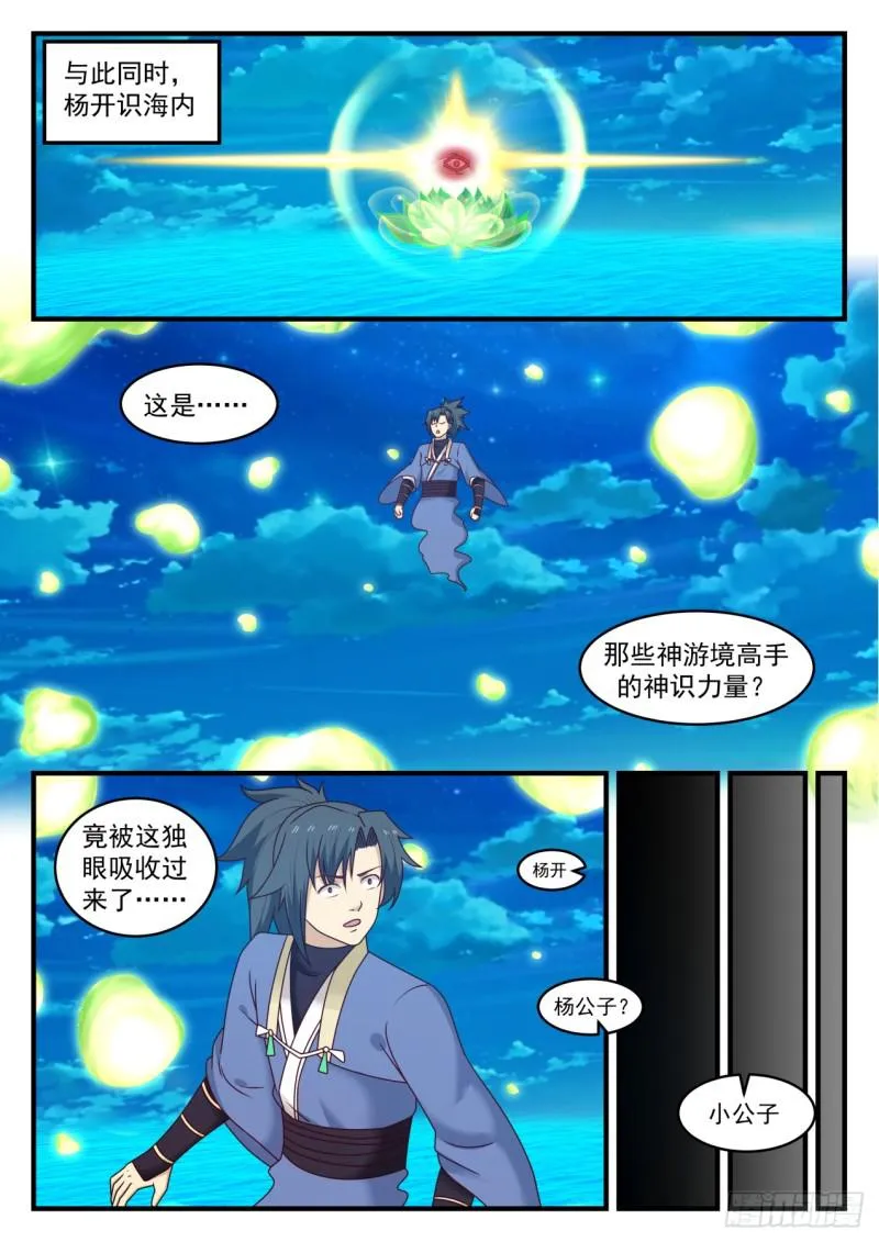 542 统统吸纳 第9页