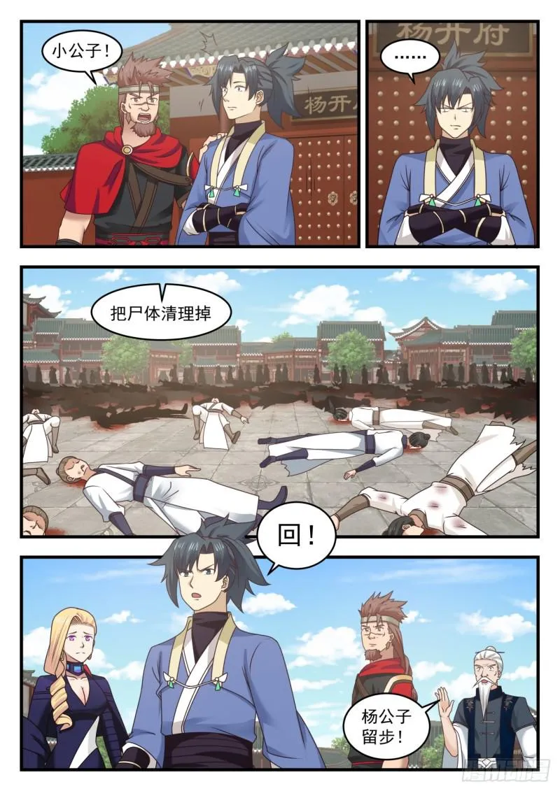 542 统统吸纳 第10页
