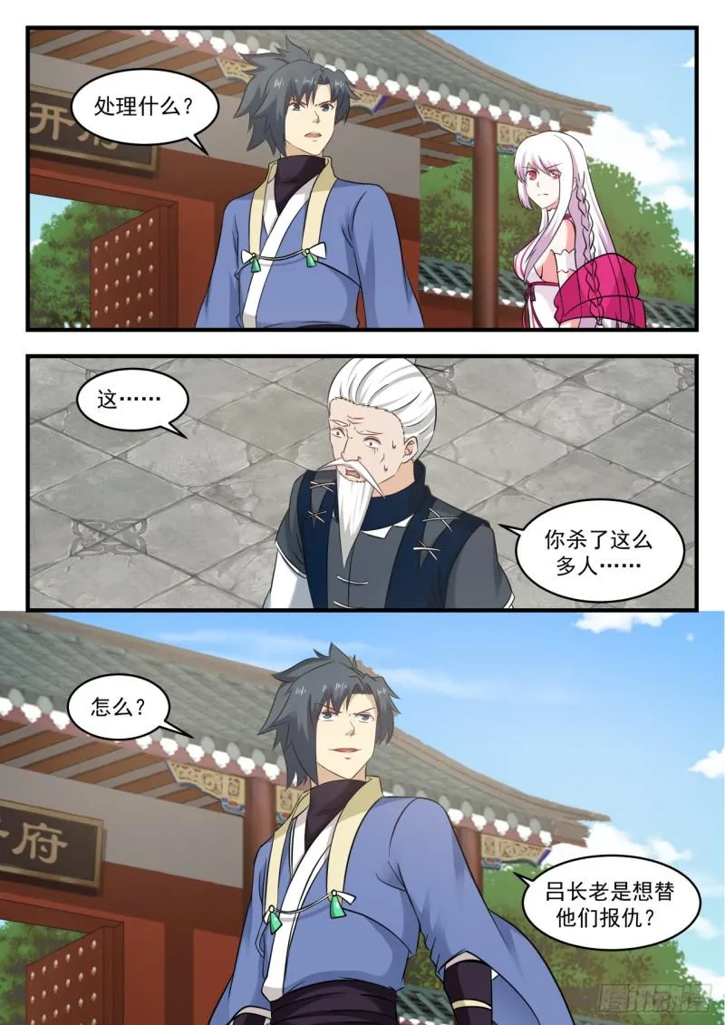 542 统统吸纳 第12页