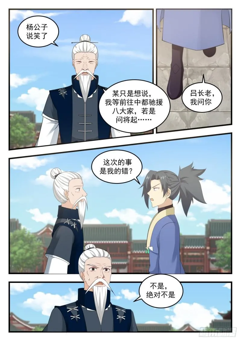 542 统统吸纳 第13页