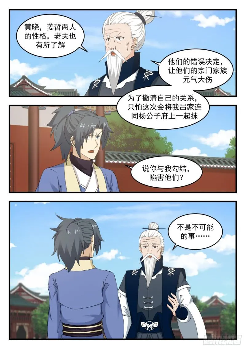 543 强大的资本 第3页