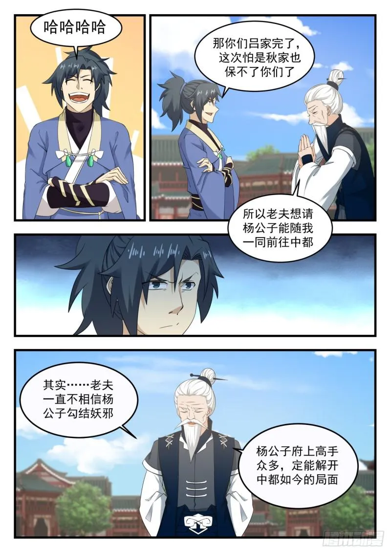 543 强大的资本 第4页