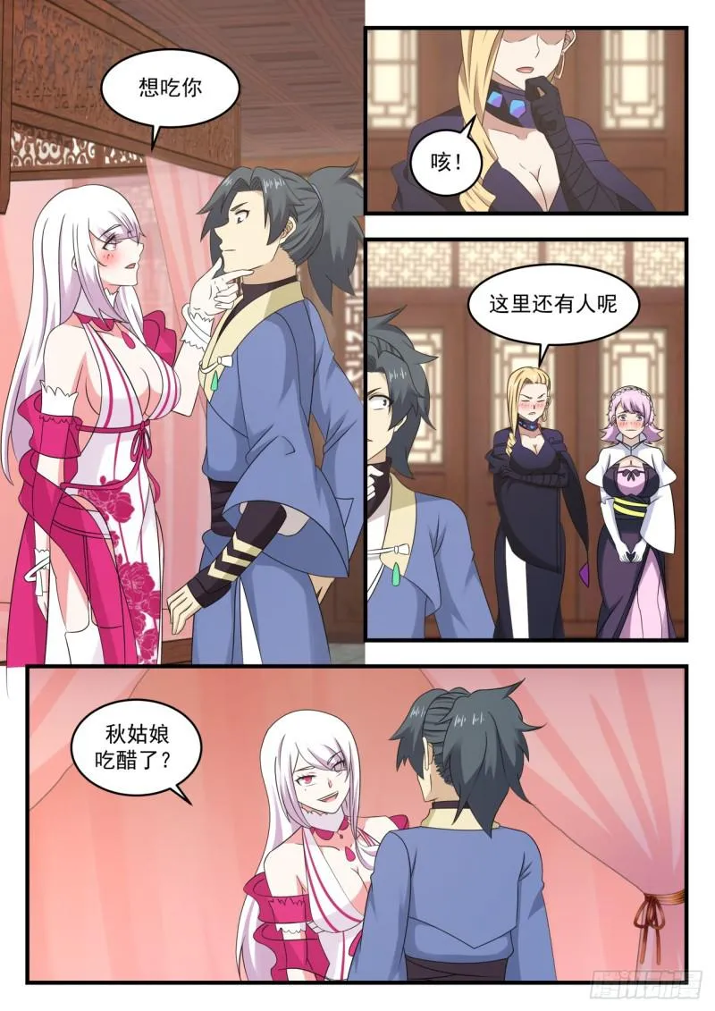543 强大的资本 第7页