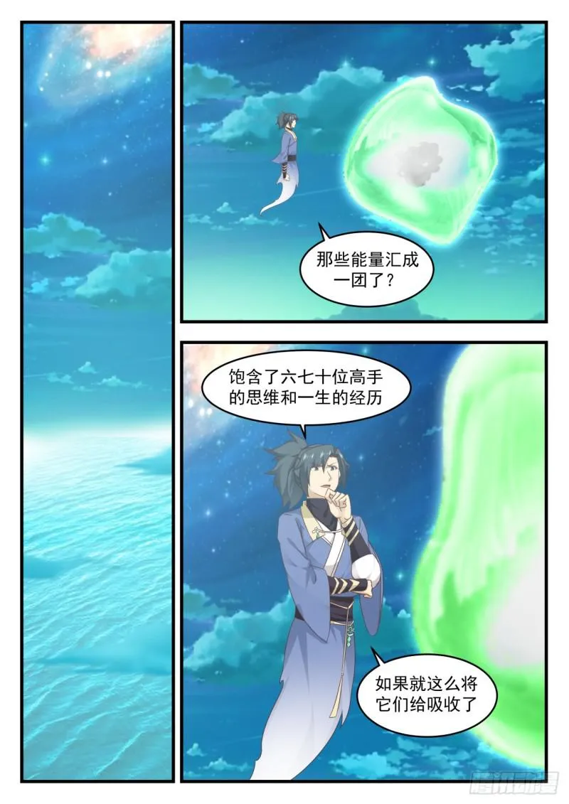 543 强大的资本 第10页