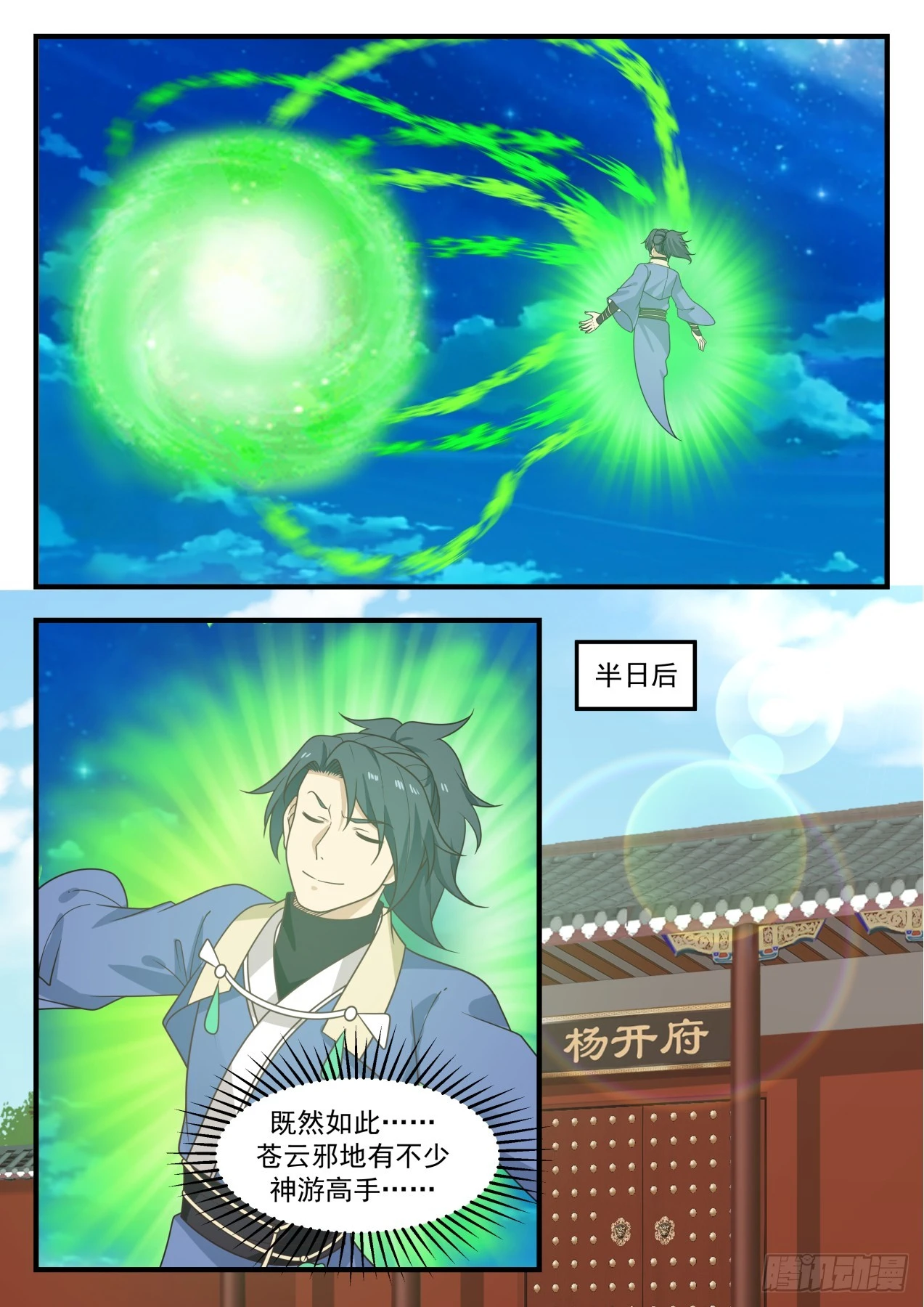 544 强大的资本 第3页