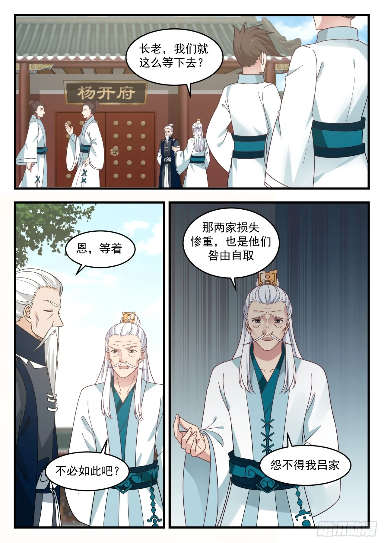 544 强大的资本 第4页