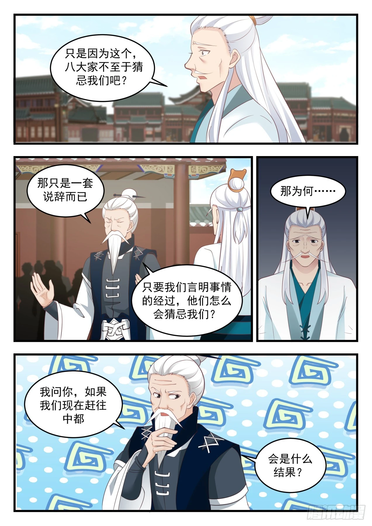 544 强大的资本 第5页