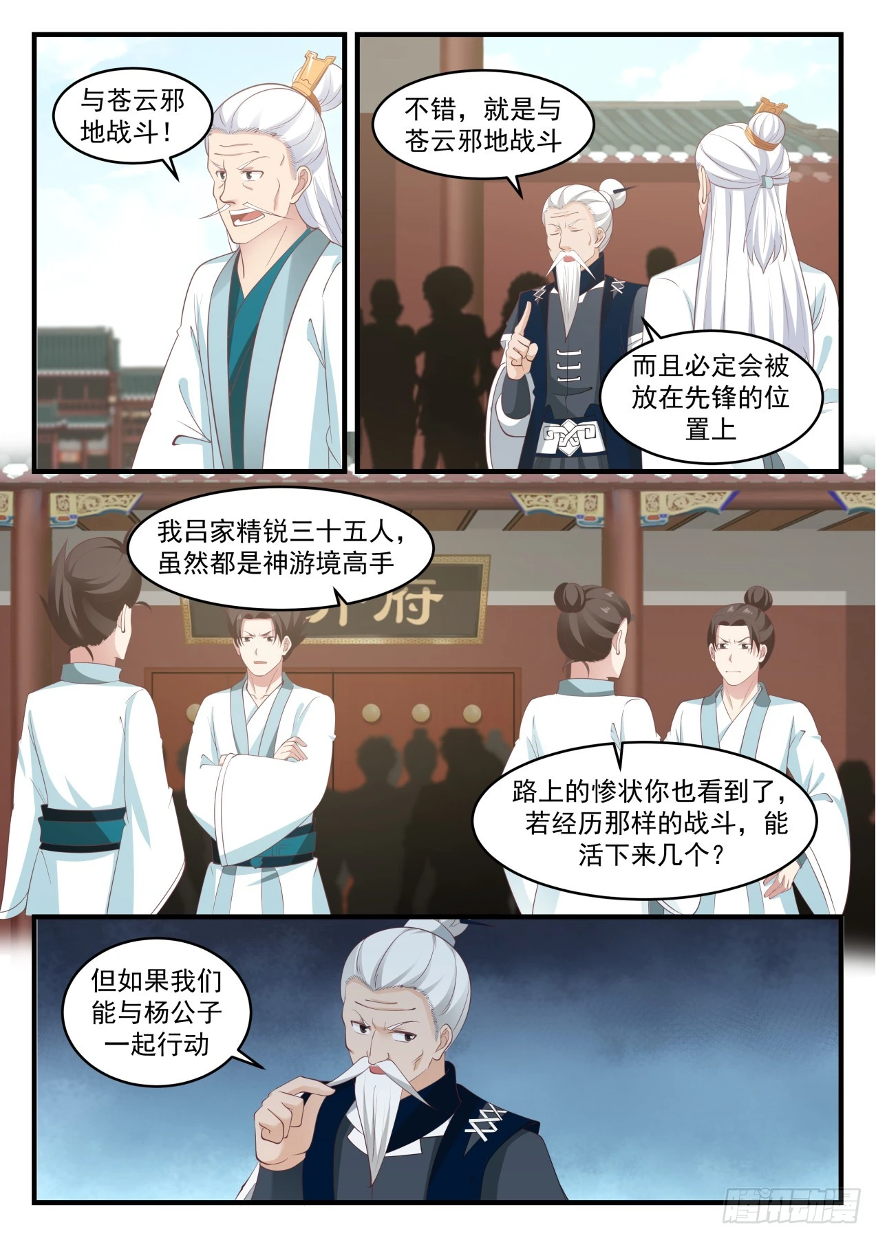 544 强大的资本 第6页
