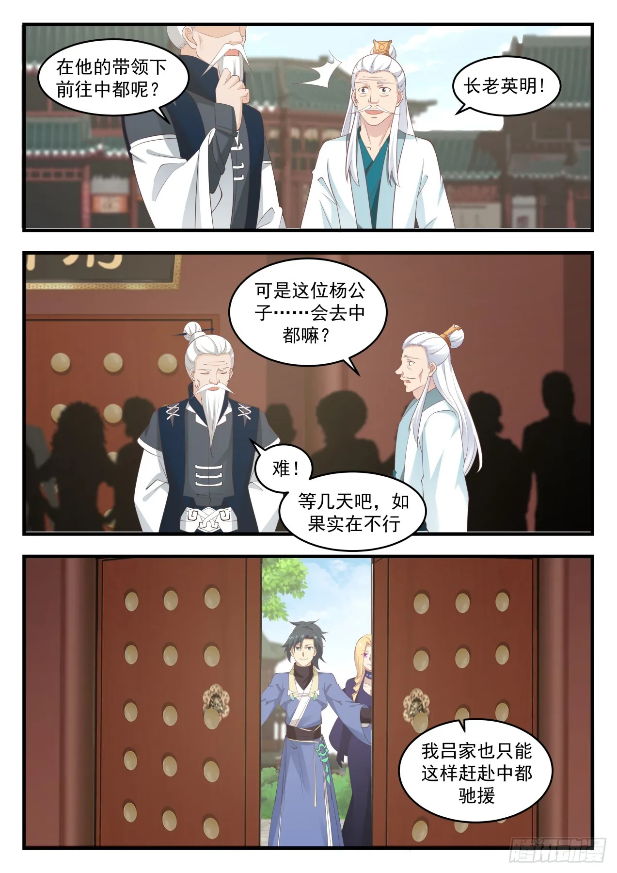 544 强大的资本 第7页