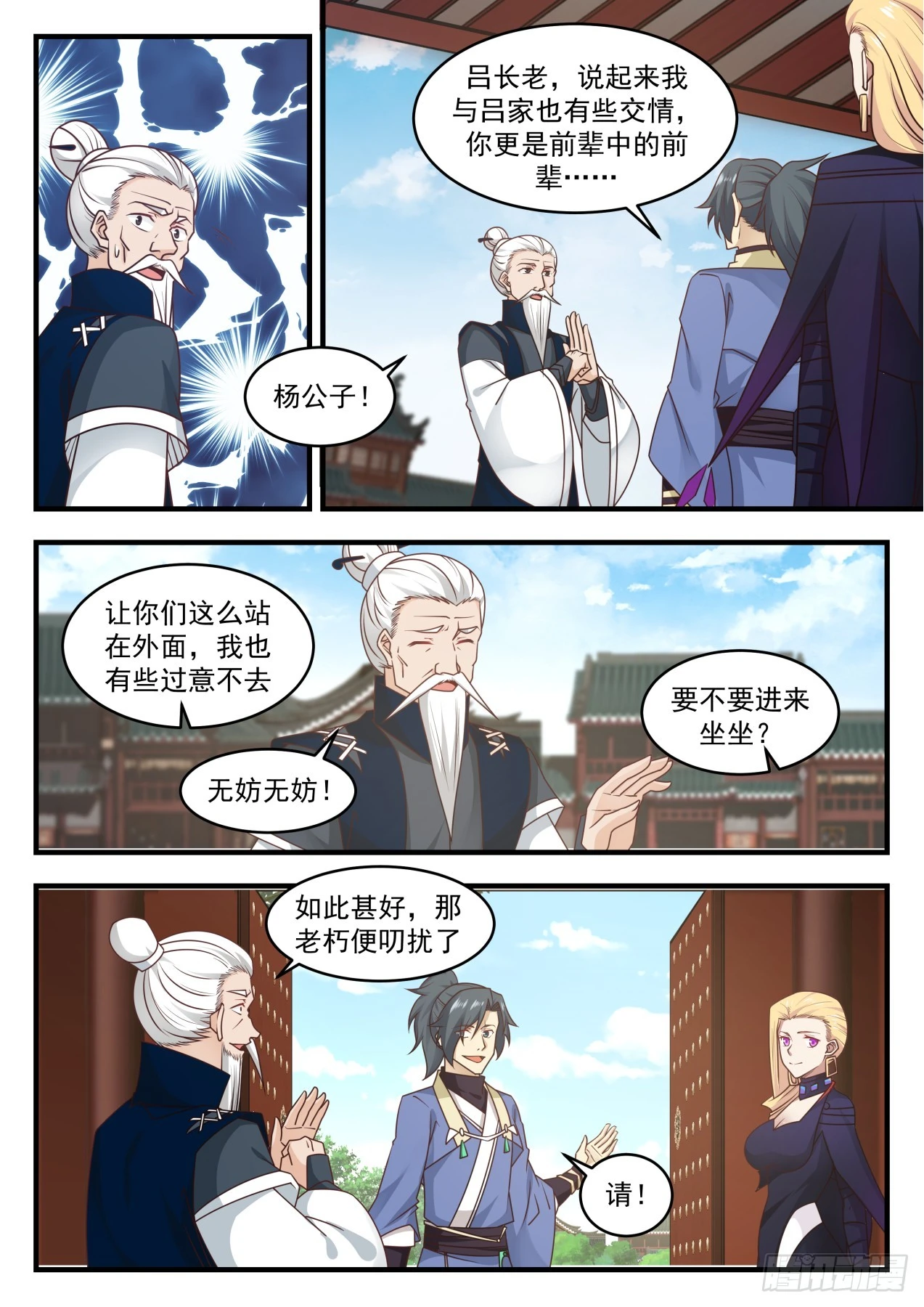 544 强大的资本 第8页