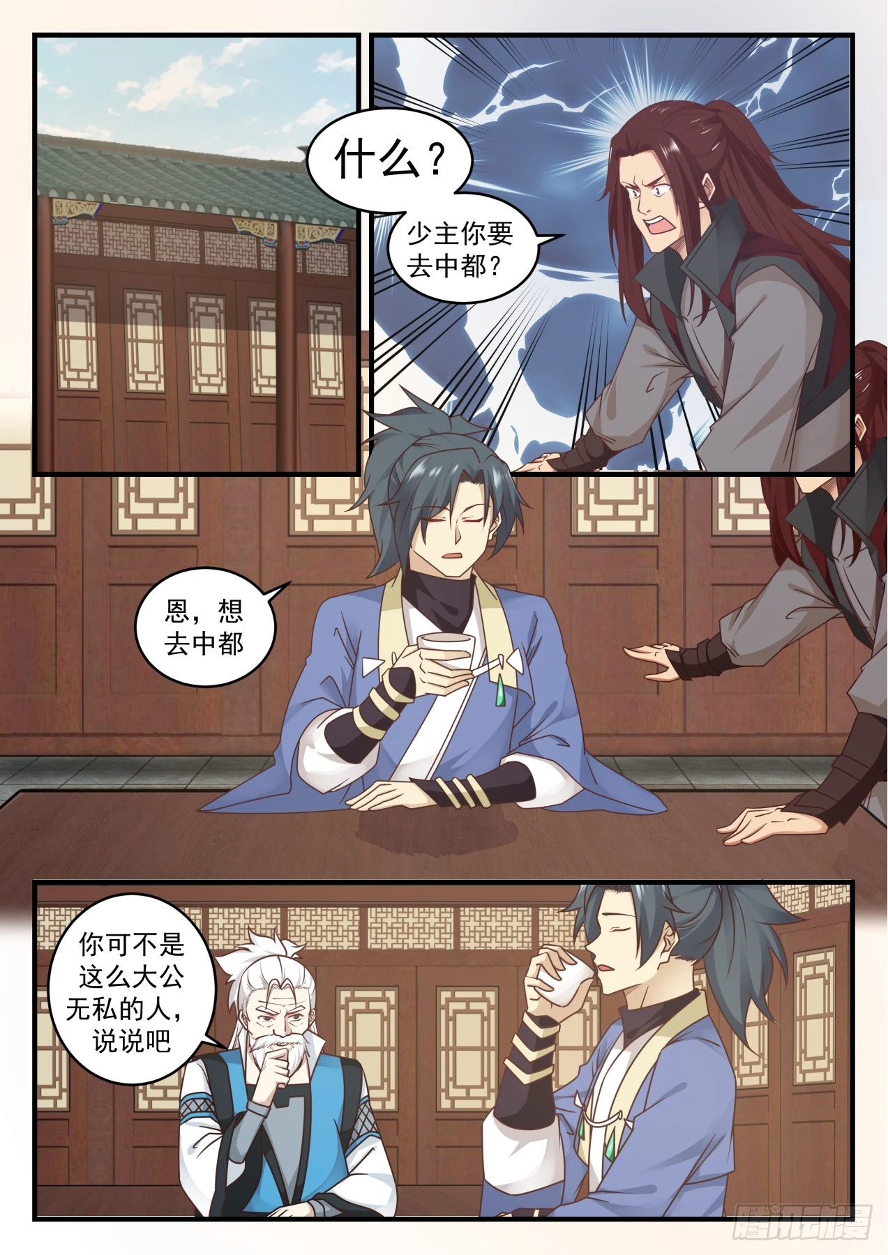 544 强大的资本 第10页