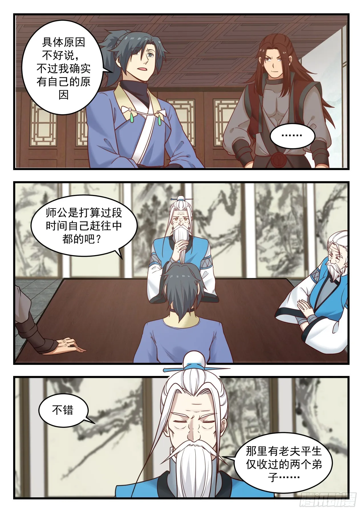 544 强大的资本 第11页
