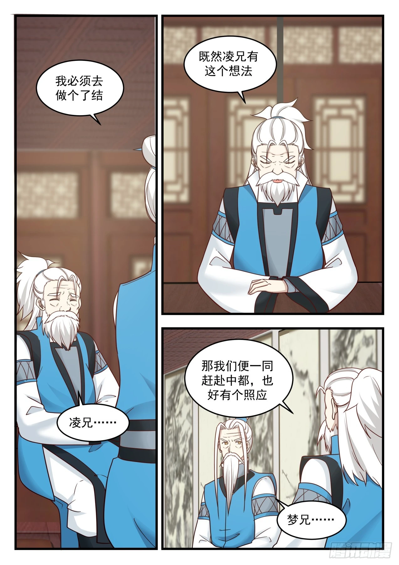 544 强大的资本 第12页