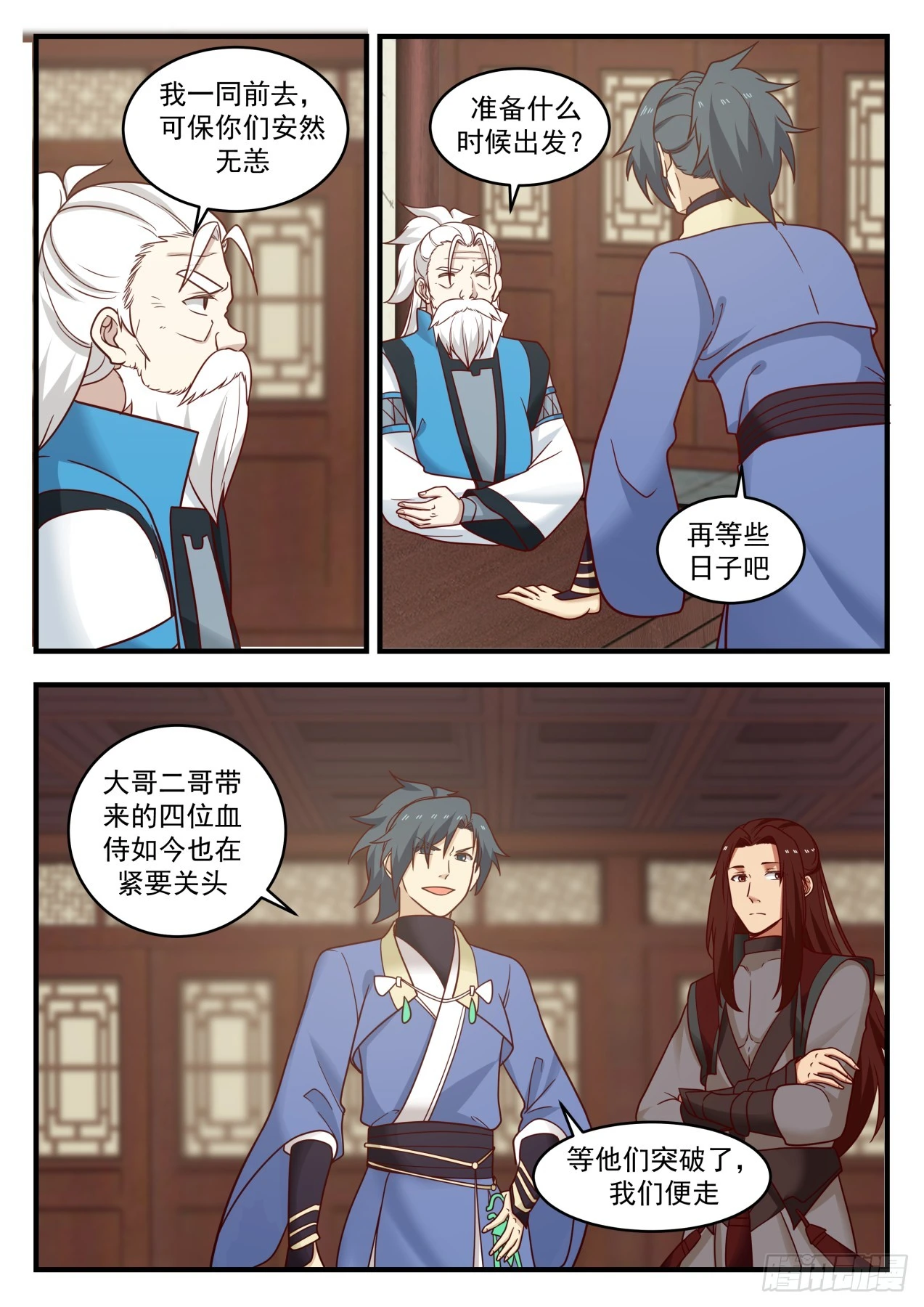 544 强大的资本 第13页