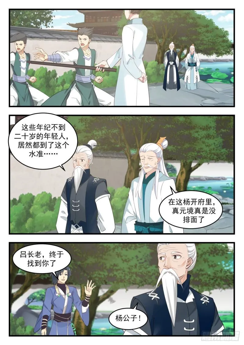 545 起飞 第2页