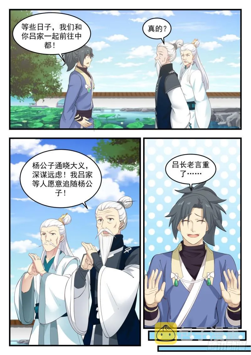 545 起飞 第3页