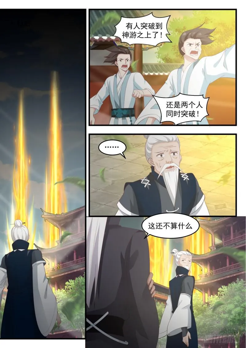 545 起飞 第4页