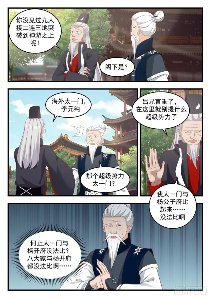 545 起飞 第5页