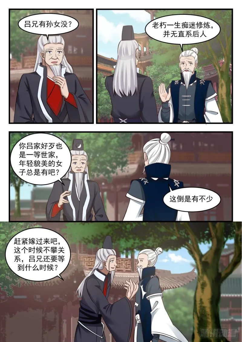 545 起飞 第6页