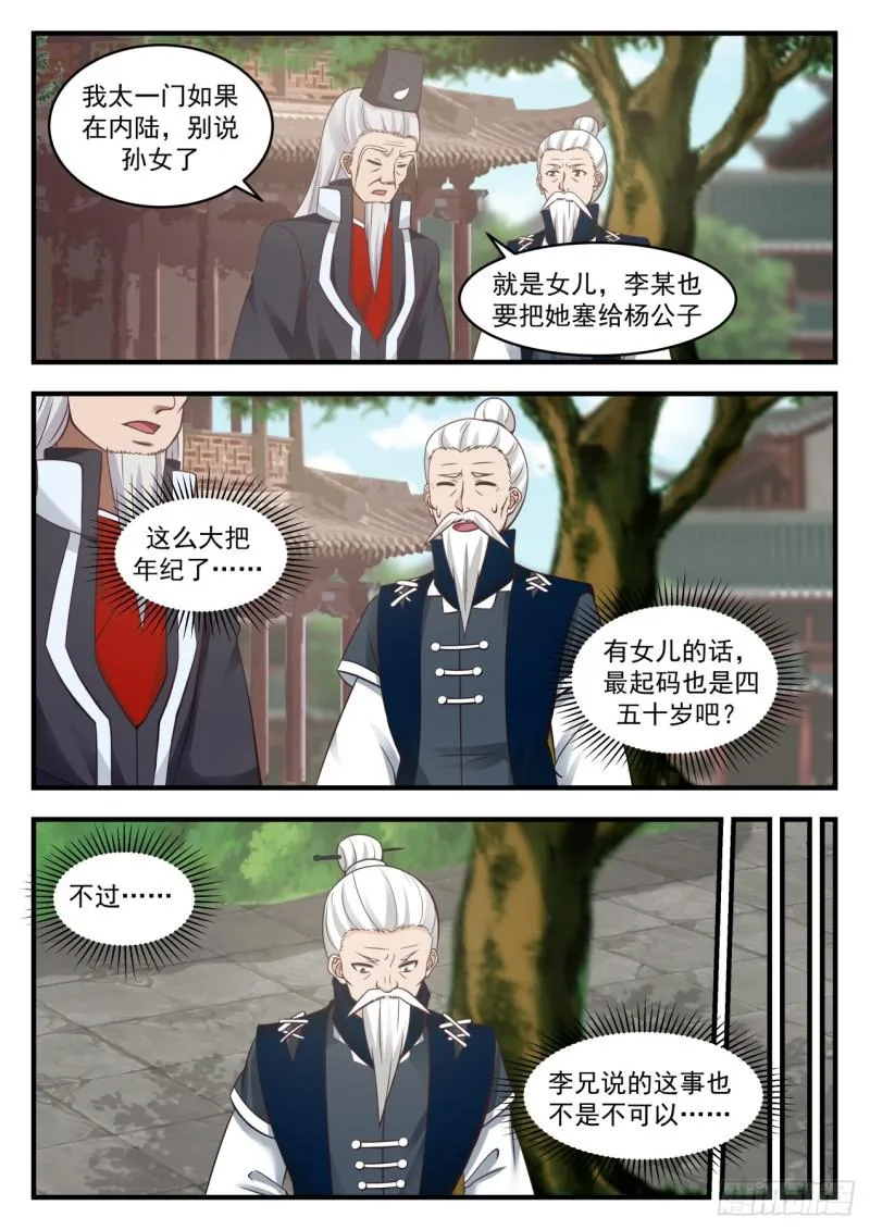 545 起飞 第7页