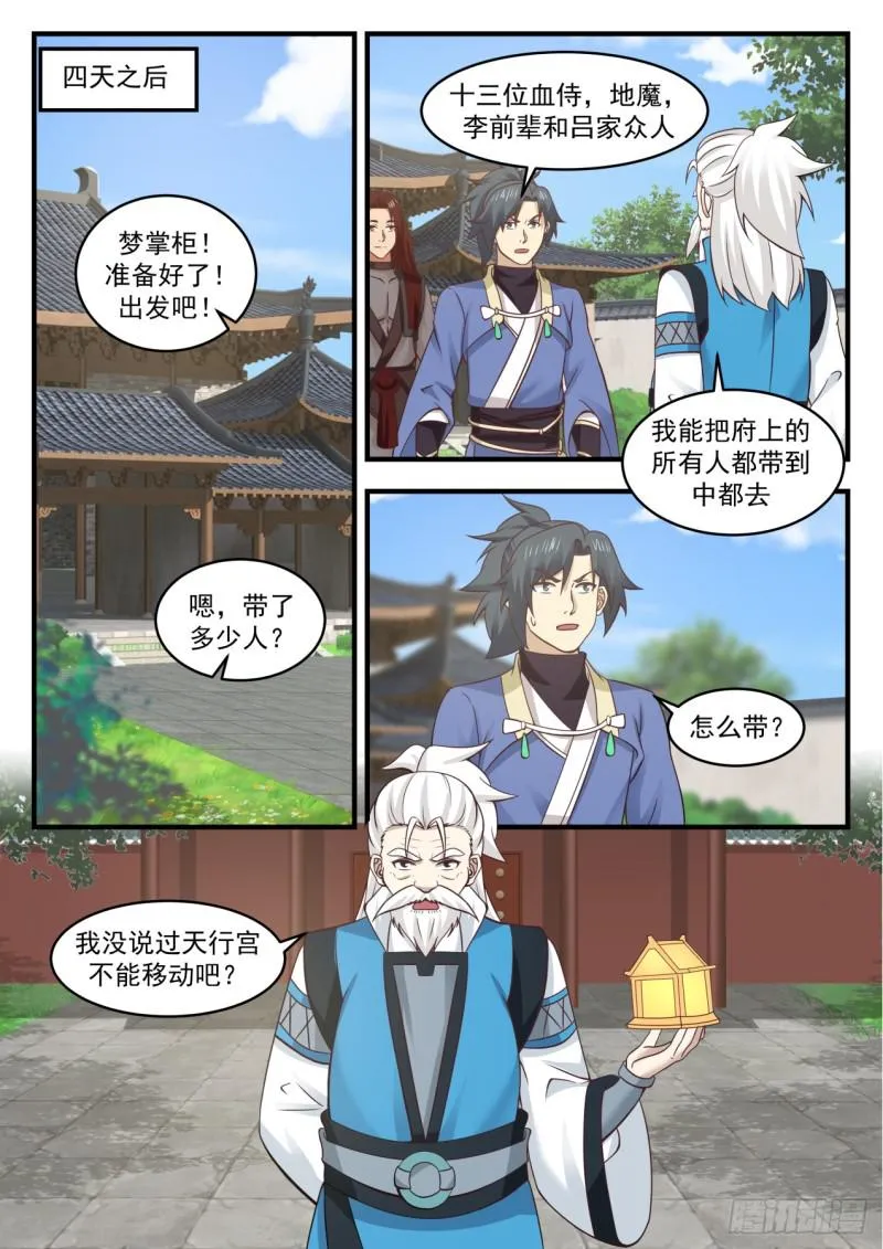 545 起飞 第8页