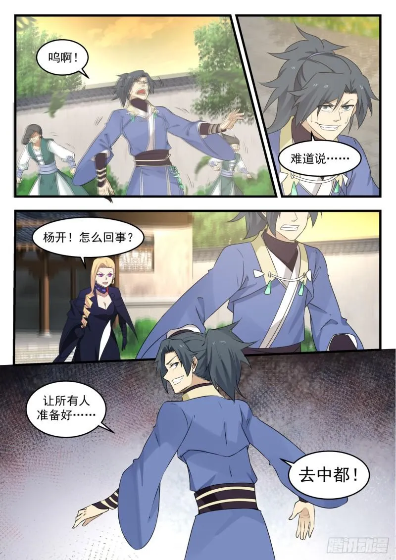 545 起飞 第10页