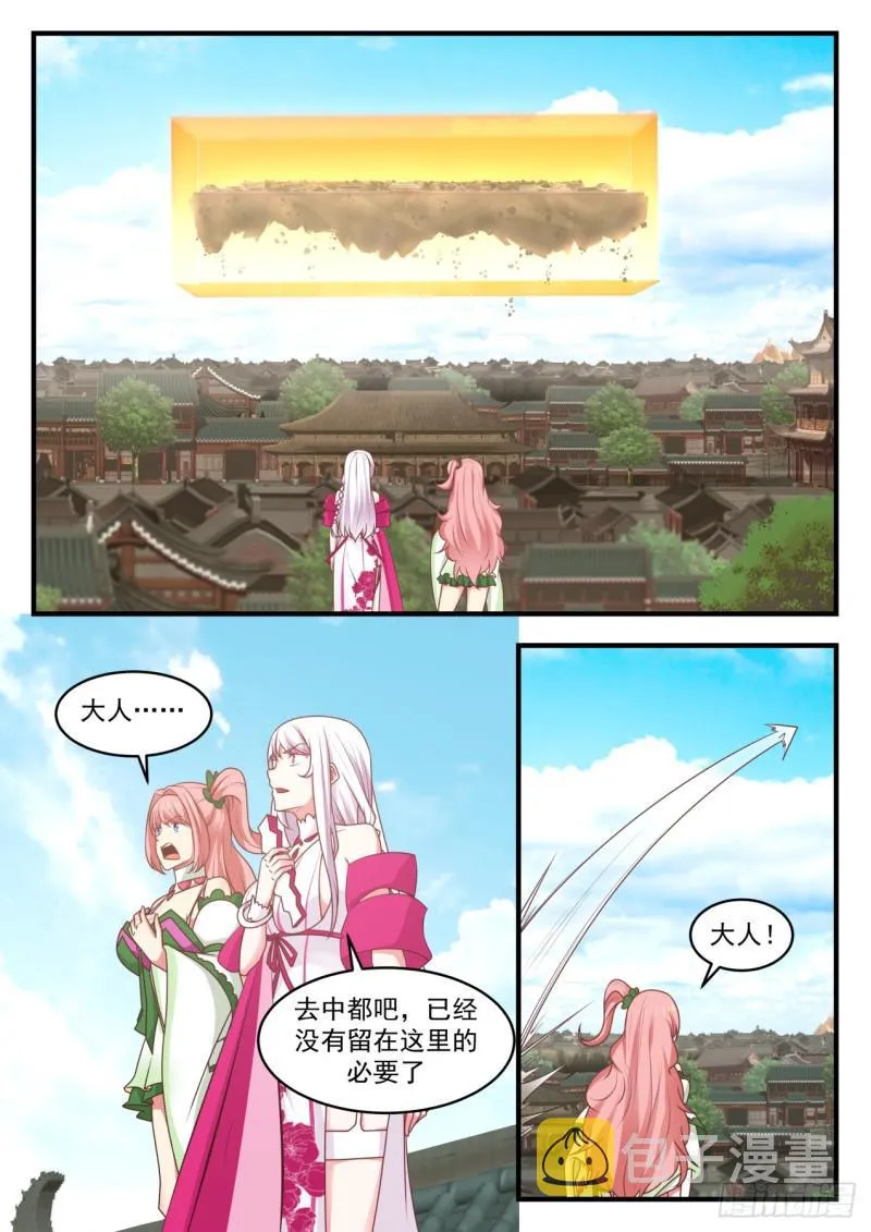 545 起飞 第12页