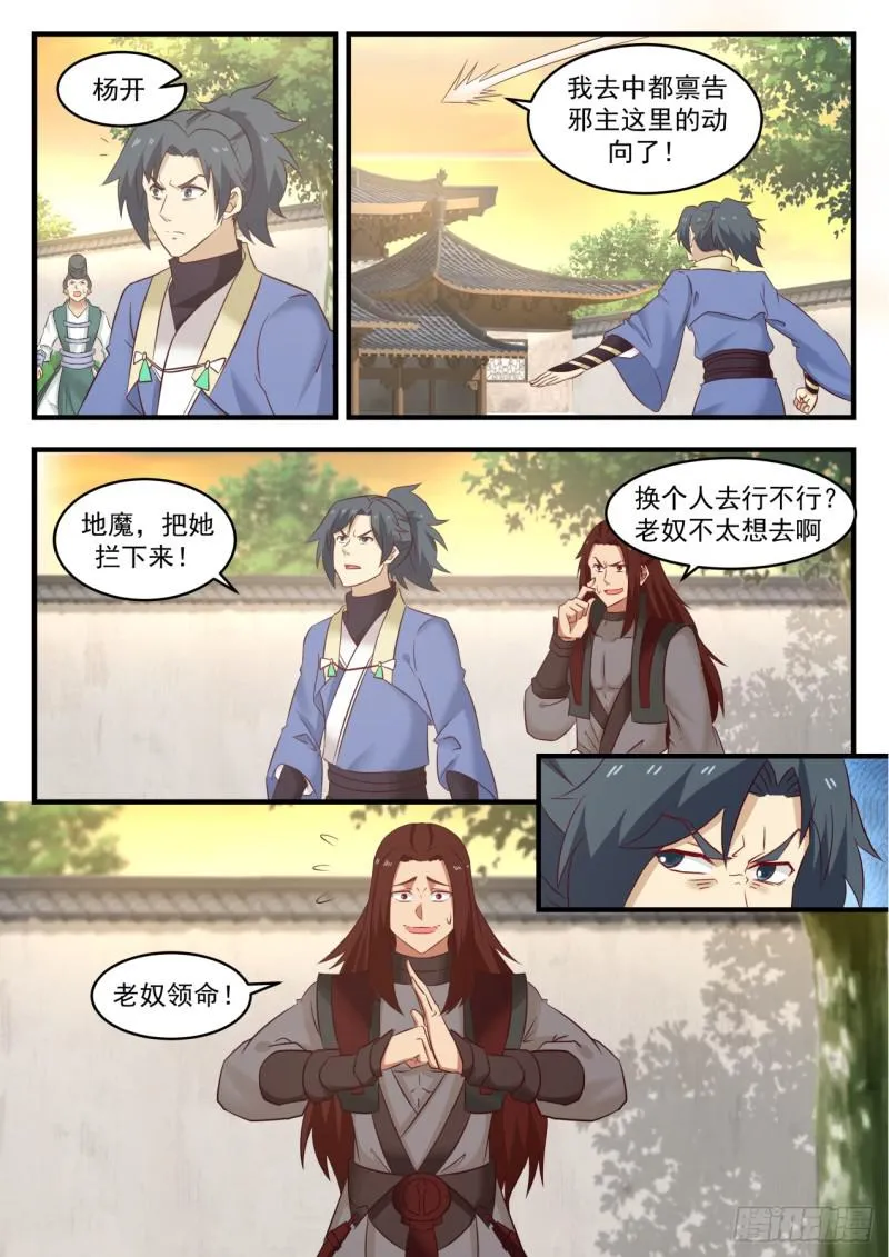 545 起飞 第13页