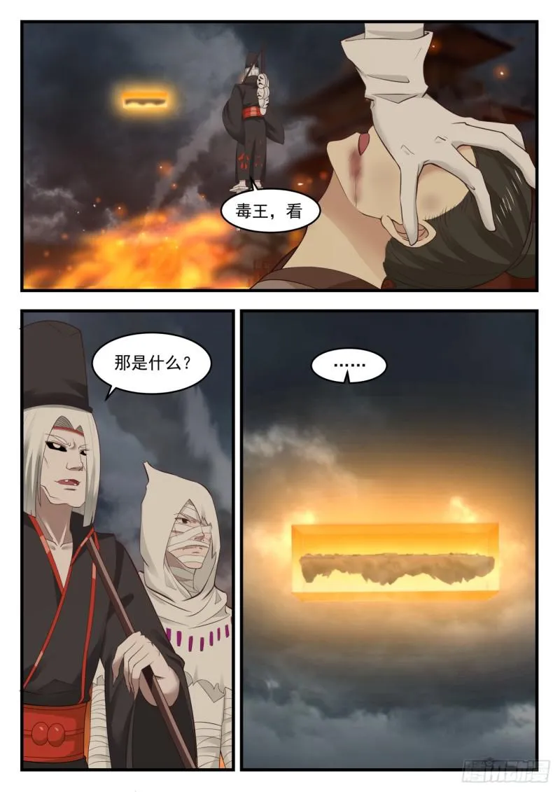 546 不会是来报复的吧？ 第4页