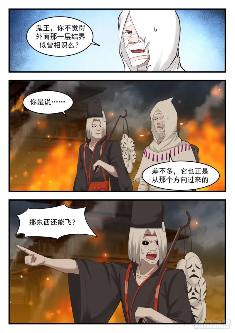 546 不会是来报复的吧？ 第5页