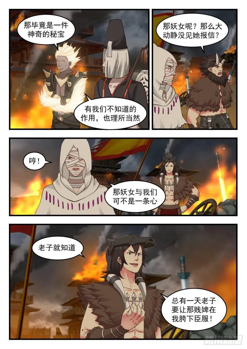 546 不会是来报复的吧？ 第6页
