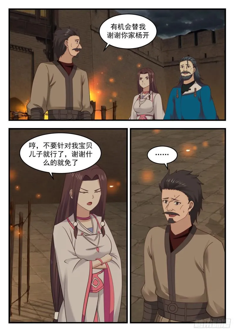 546 不会是来报复的吧？ 第9页