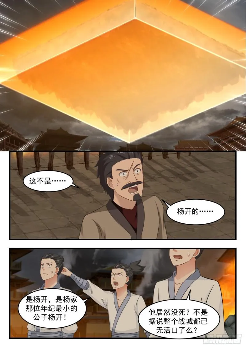 546 不会是来报复的吧？ 第10页