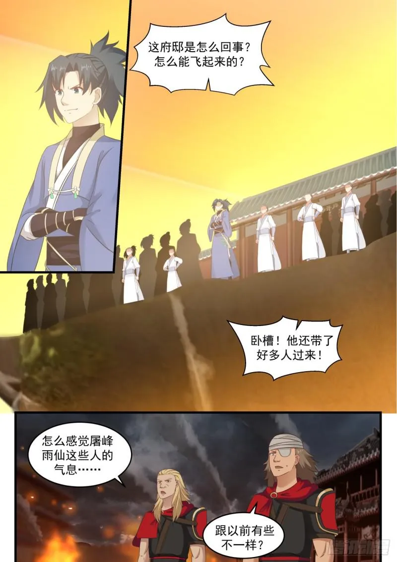 546 不会是来报复的吧？ 第11页
