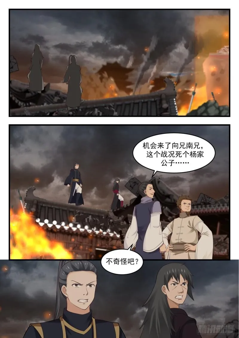 548 世上再无向南两家 第2页
