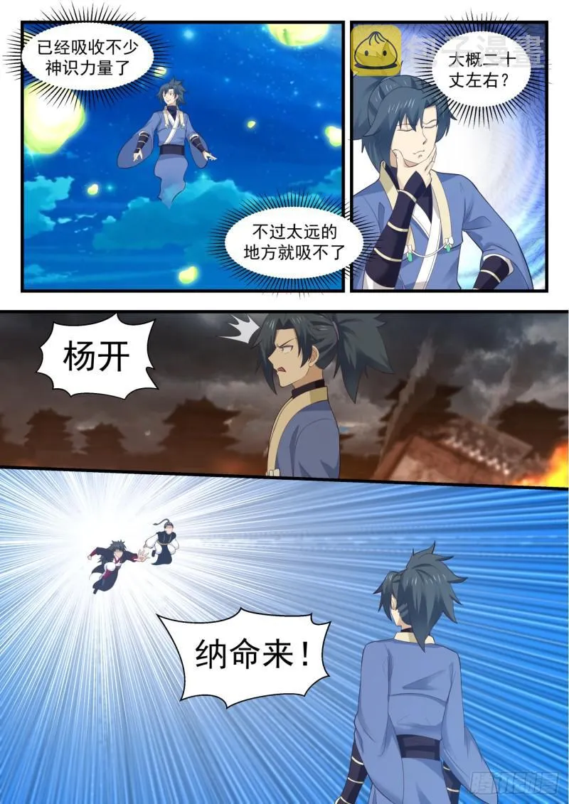 548 世上再无向南两家 第4页