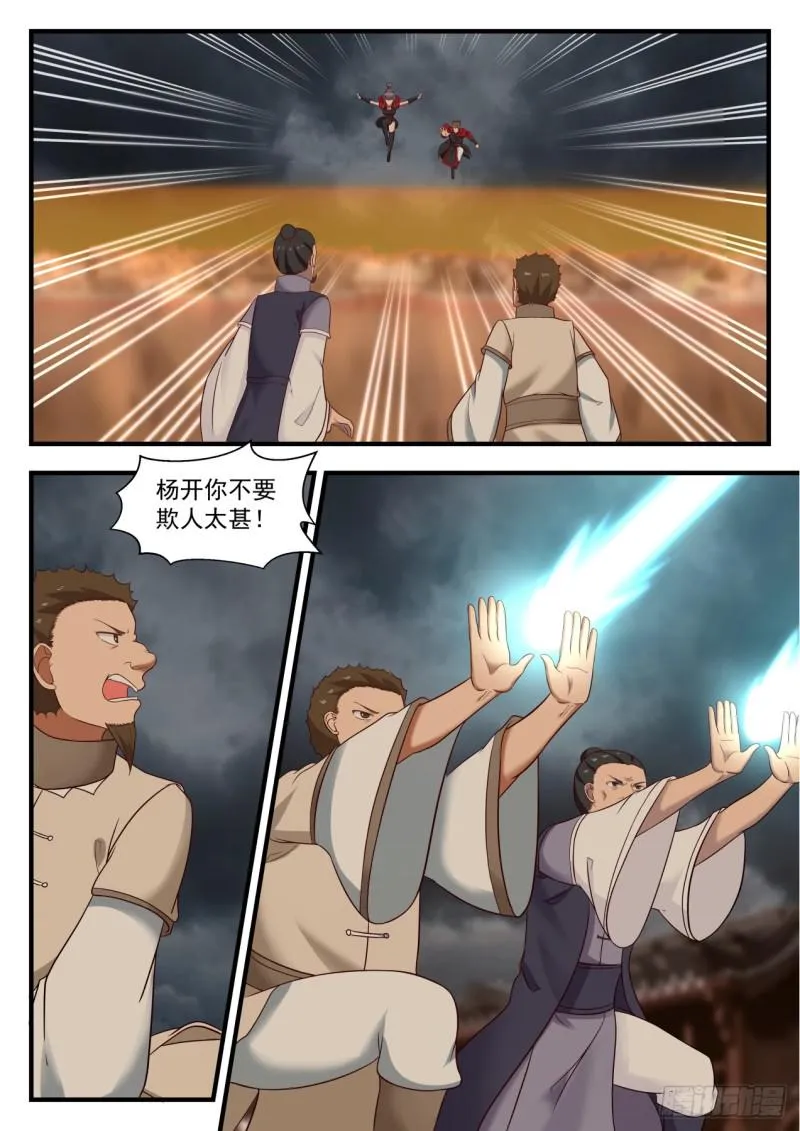 548 世上再无向南两家 第10页