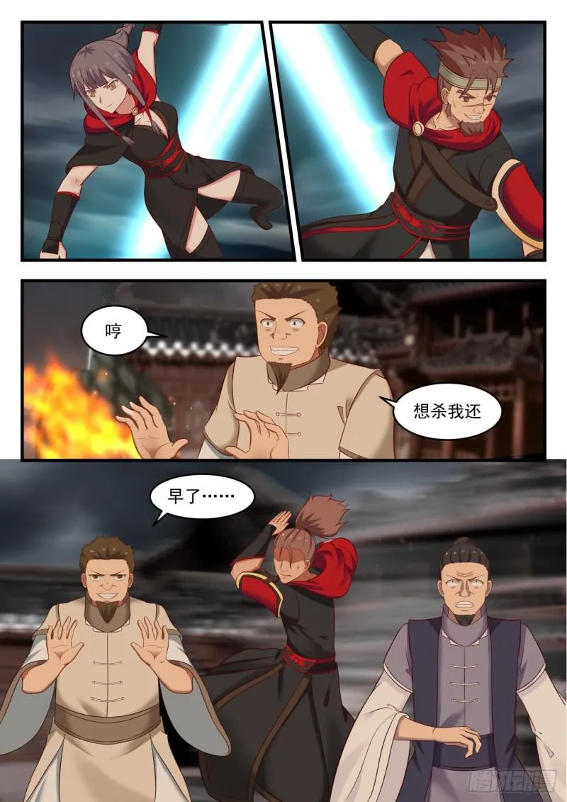 548 世上再无向南两家 第11页