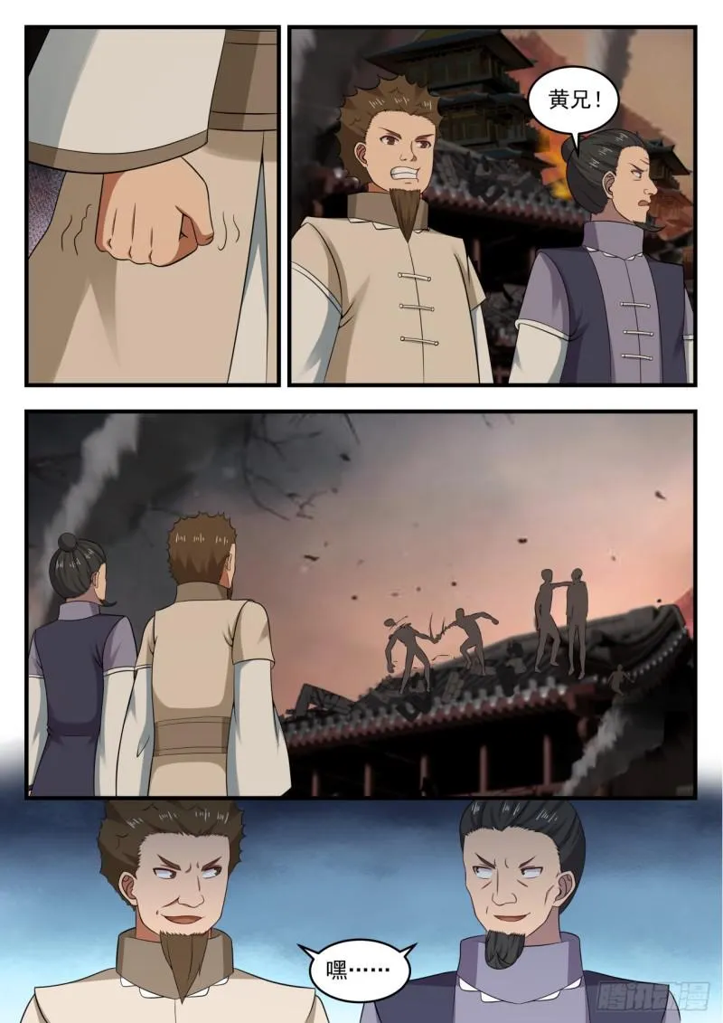547 就凭他？ 第7页