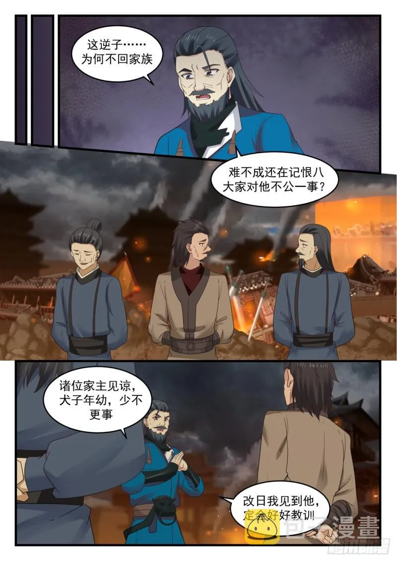 549 人毁我一栗，我夺人三斗 第10页