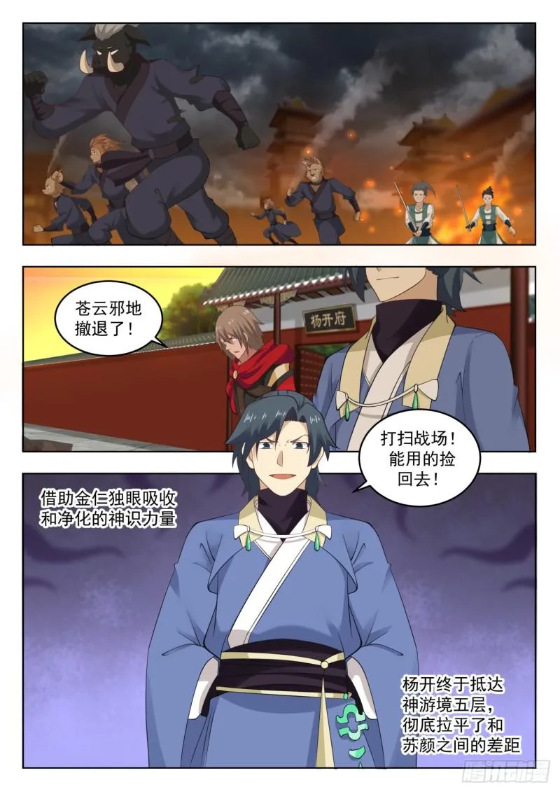 550 要变天了 第3页