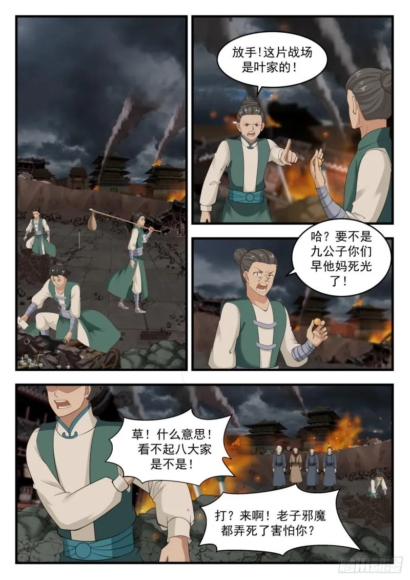 550 要变天了 第4页