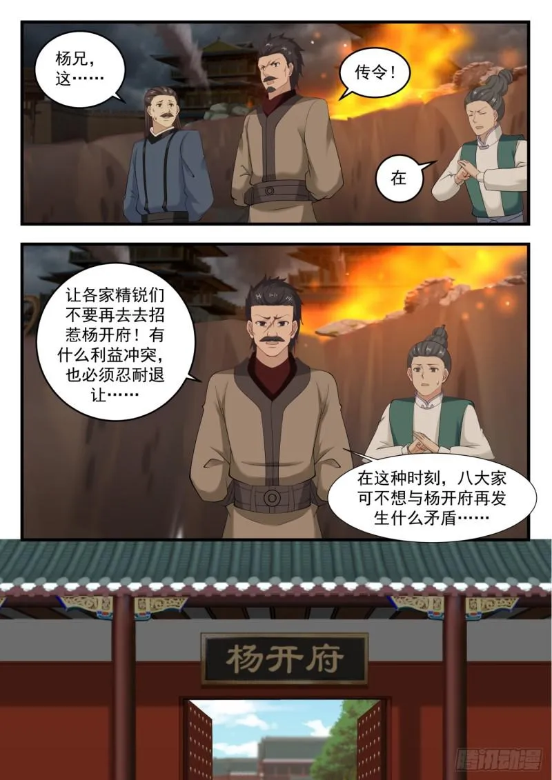 550 要变天了 第5页